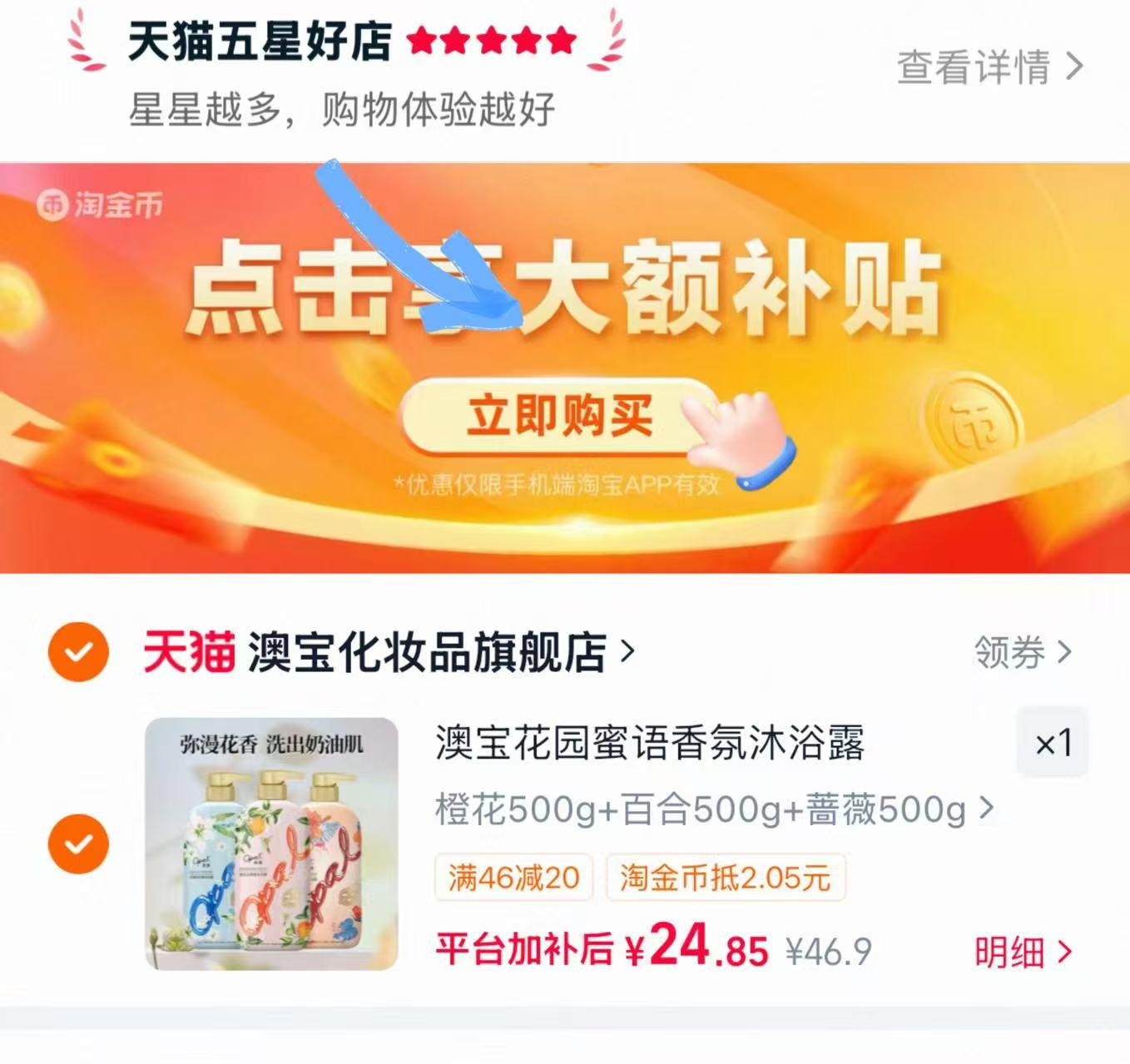 澳宝滋润留香沐浴露500g×3瓶 24.8元 - 折送网
