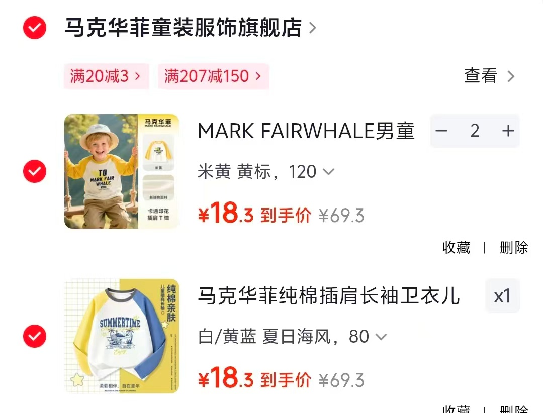 马克华菲长袖T恤任选3件 54.9元 - 清风线报 马克华菲长袖T恤任选3件 54.9元 - 清风线报
