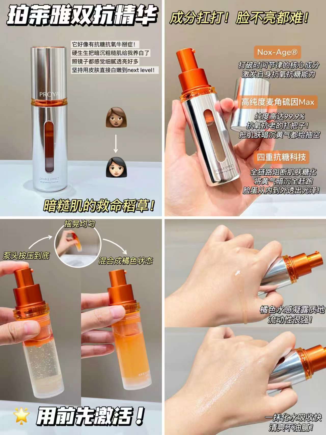 珀莱雅双抗精华液30ml 55元 - 折送网