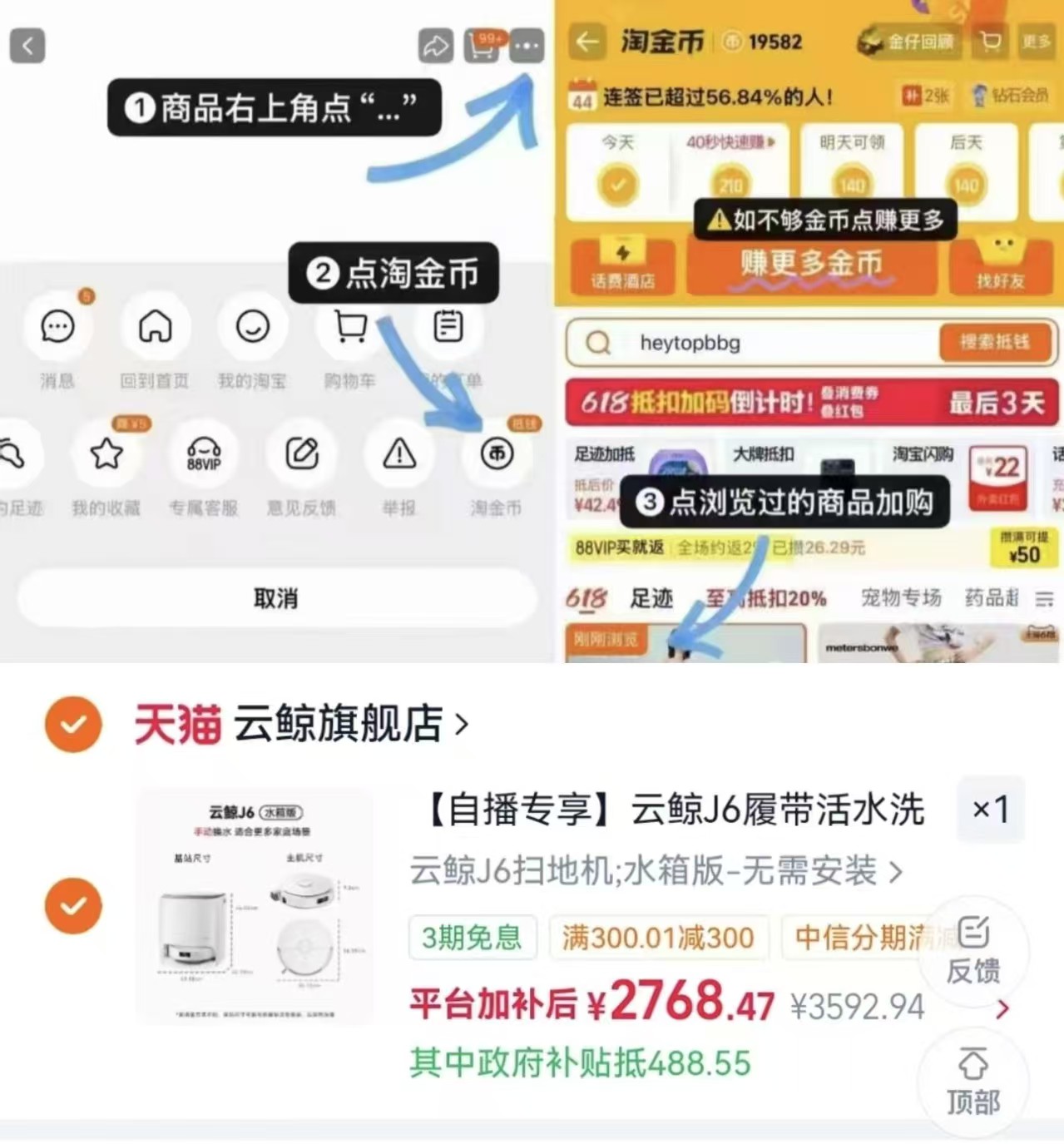 云鲸J6履带活水扫地机器人 2768.4元 - 86线报