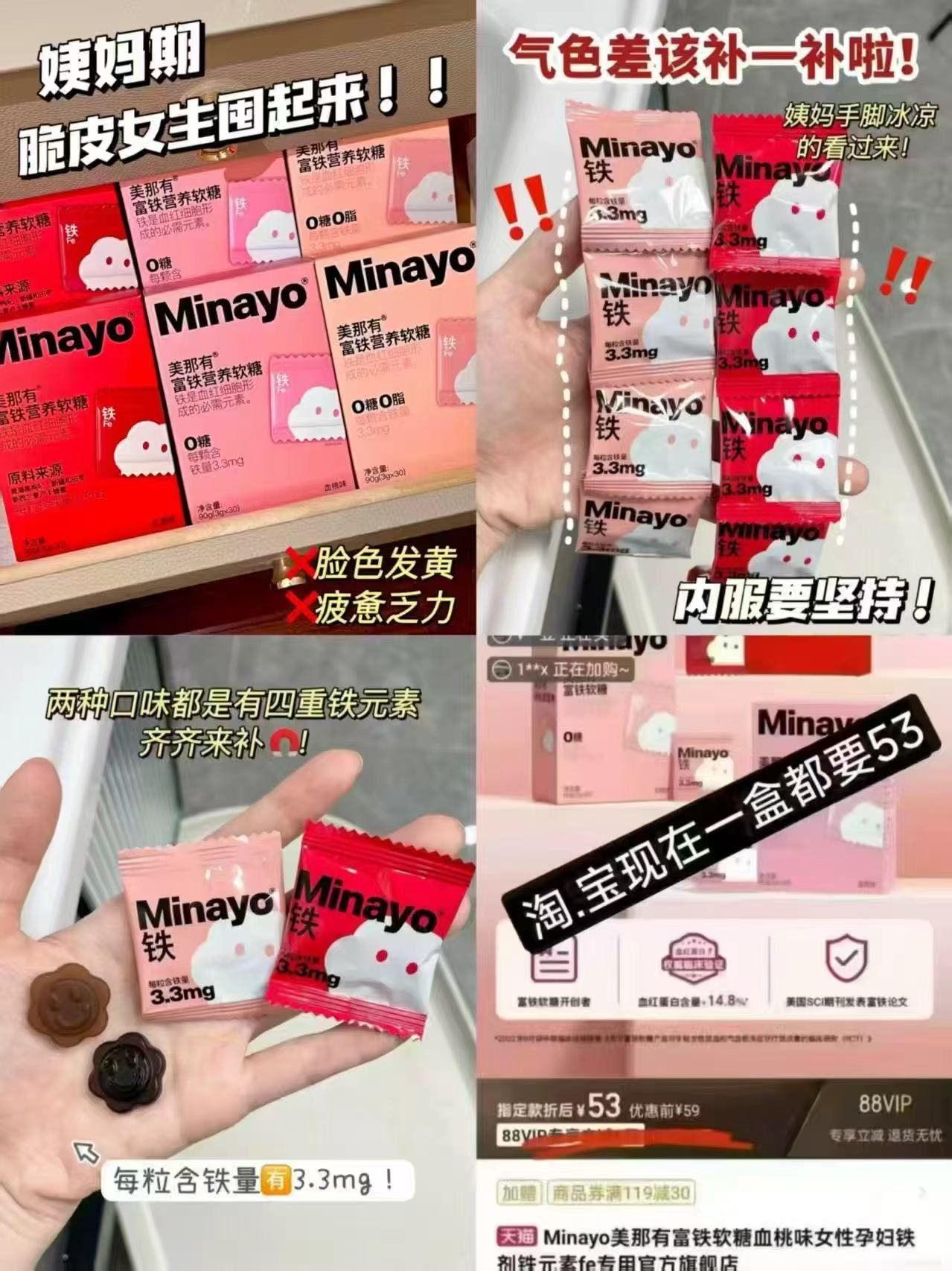 minayo美那有富铁软糖拍1发3盒共90粒 22元 - 清风线报