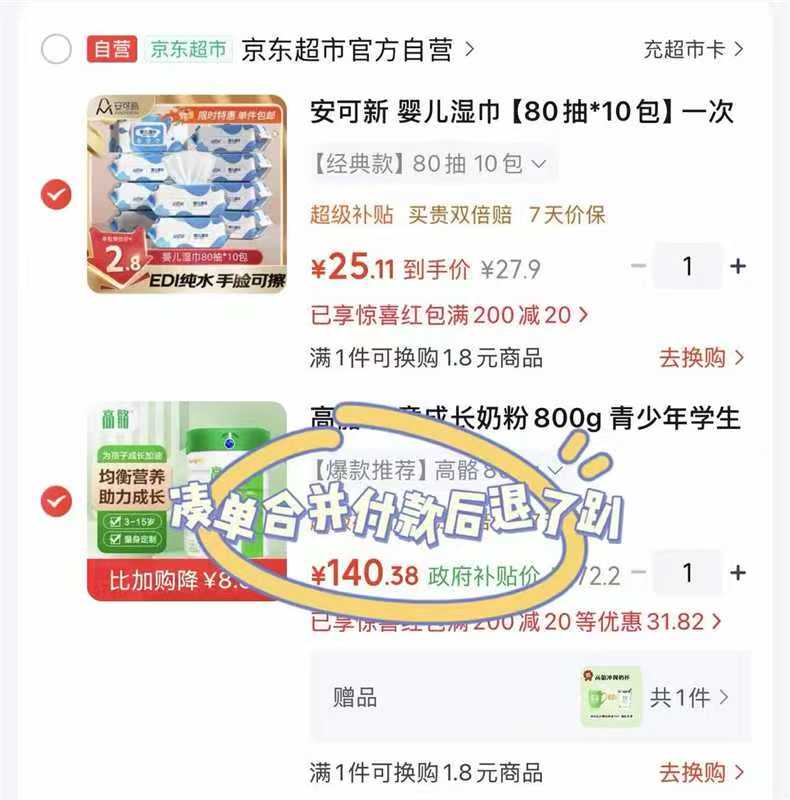 安可新婴儿湿巾80抽/包 拍1发10包 25.1元 - 86线报 安可新婴儿湿巾80抽/包 拍1发10包 25.1元 - 86线报