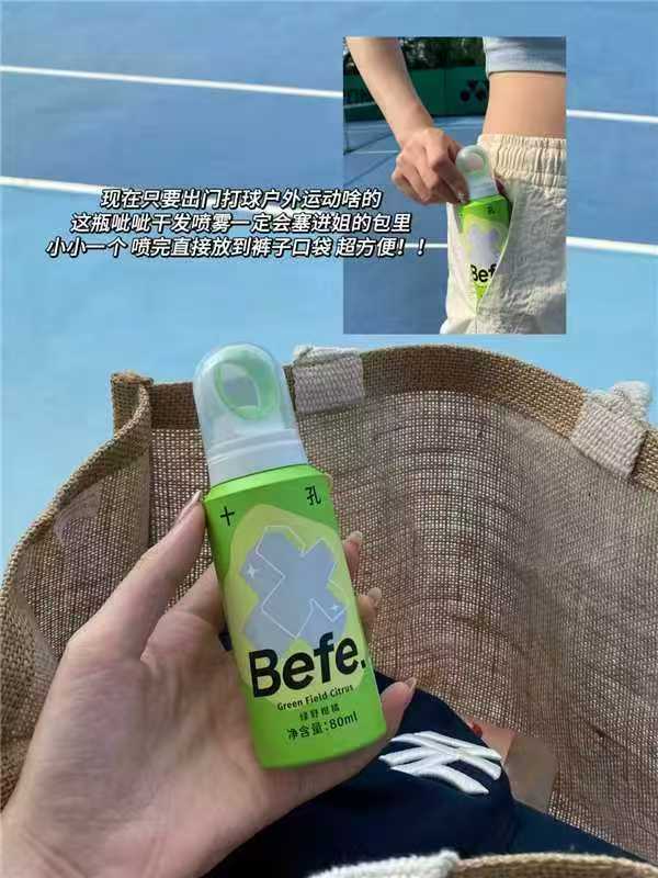 befe不凡干发喷雾60ml*3瓶 29元 - 86线报