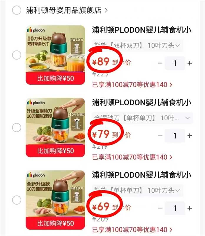 浦利顿不锈钢调奶器1.3L 54元,熊熊单刀10刀 69元,熊熊双刀10刀 89元 - 86线报 浦利顿不锈钢调奶器1.3L 54元,熊熊单刀10刀 69元,熊熊双刀10刀 89元 - 86线报