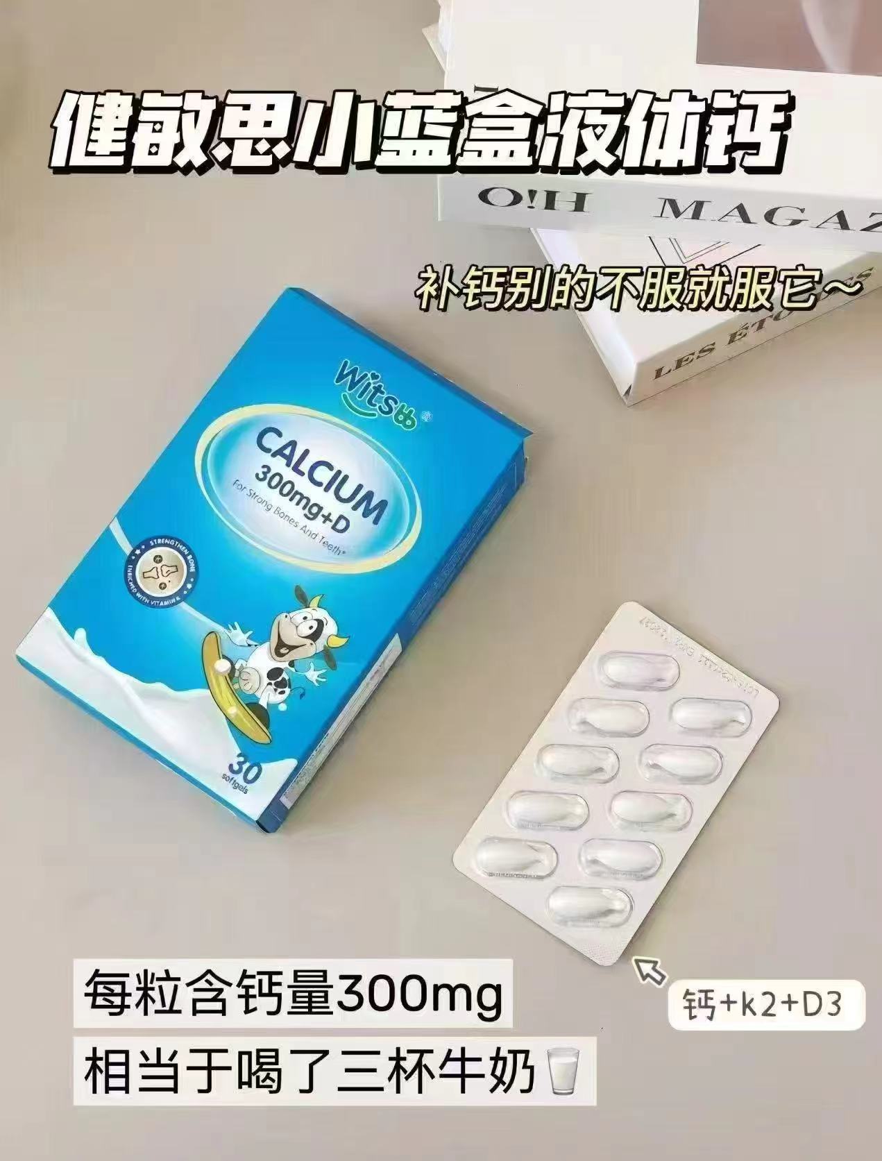 健敏思小蓝盒液体鈣 82.2元 - 86线报 健敏思小蓝盒液体鈣 82.2元 - 86线报