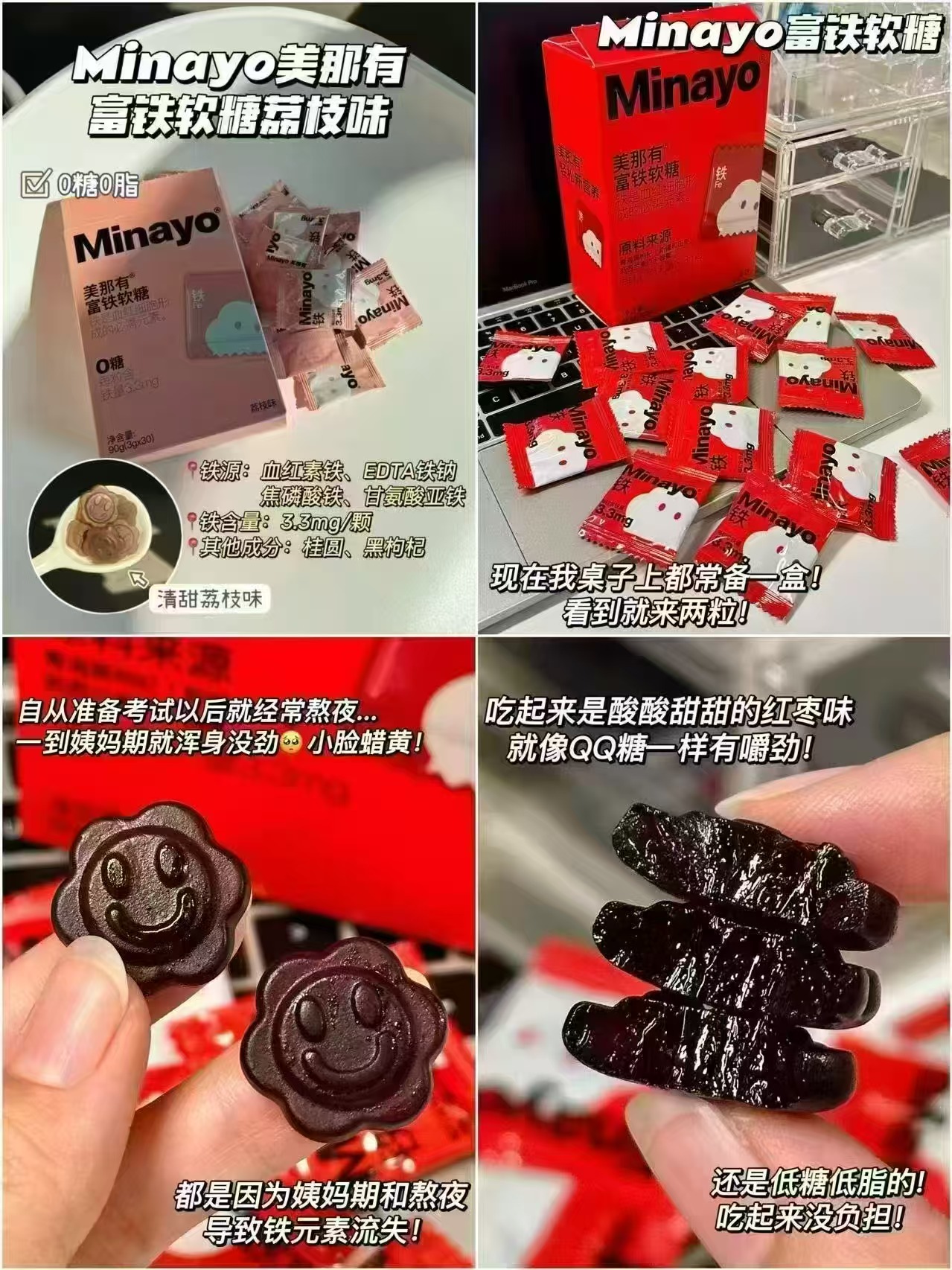 MinaYo富铁营养软糖4盒 88元 - 86线报
