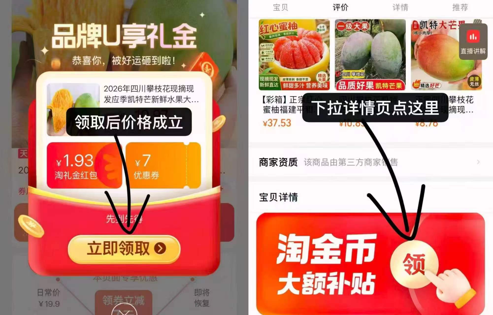 一箱芒果4.5斤 8元 - 86线报