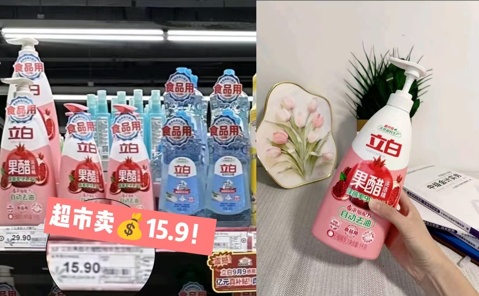 立白果醋洗洁精500g*1瓶 9.4元 - 86线报