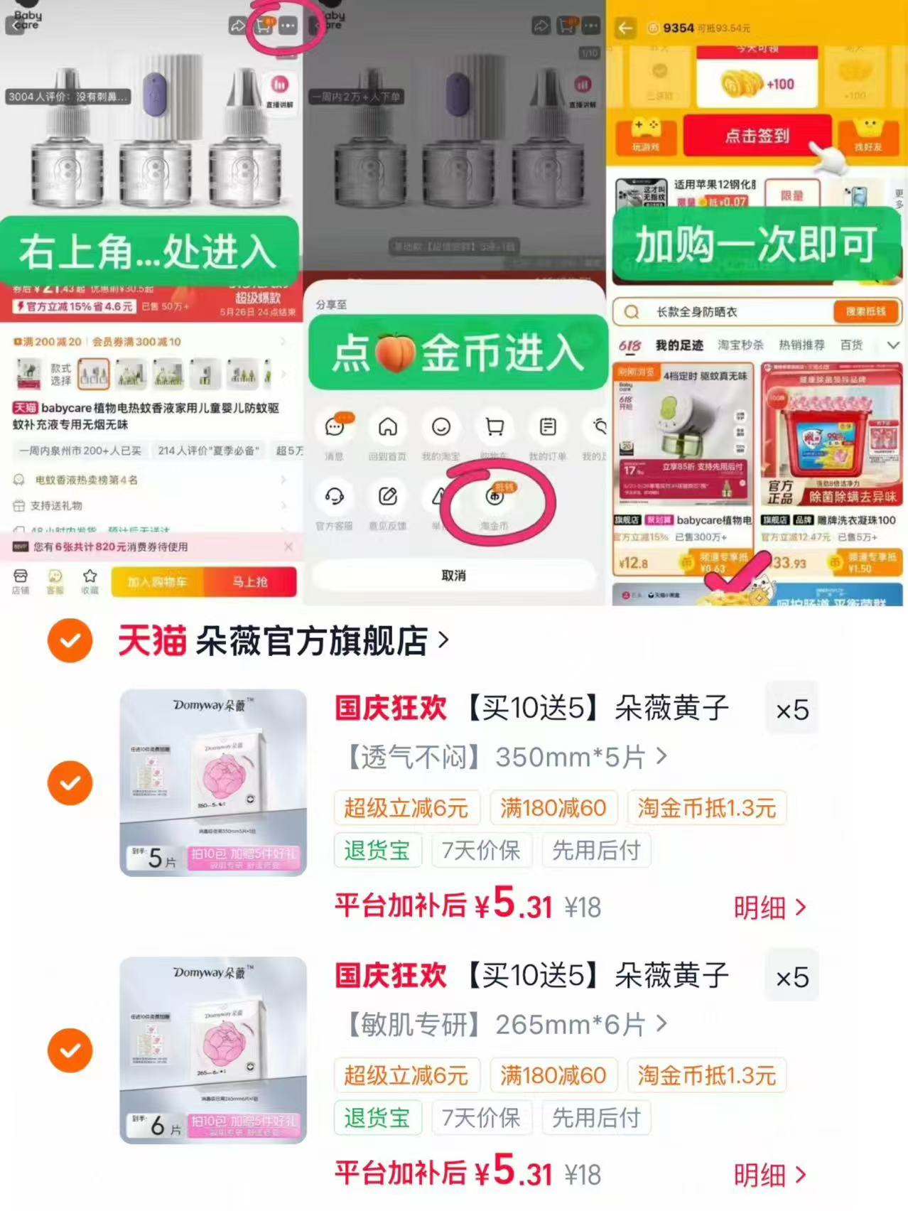 朵薇黄子韬芍药纯棉卫生巾消毒级日夜用姨妈巾买10送5 53元 - 86线报 朵薇黄子韬芍药纯棉卫生巾消毒级日夜用姨妈巾买10送5 53元 - 86线报