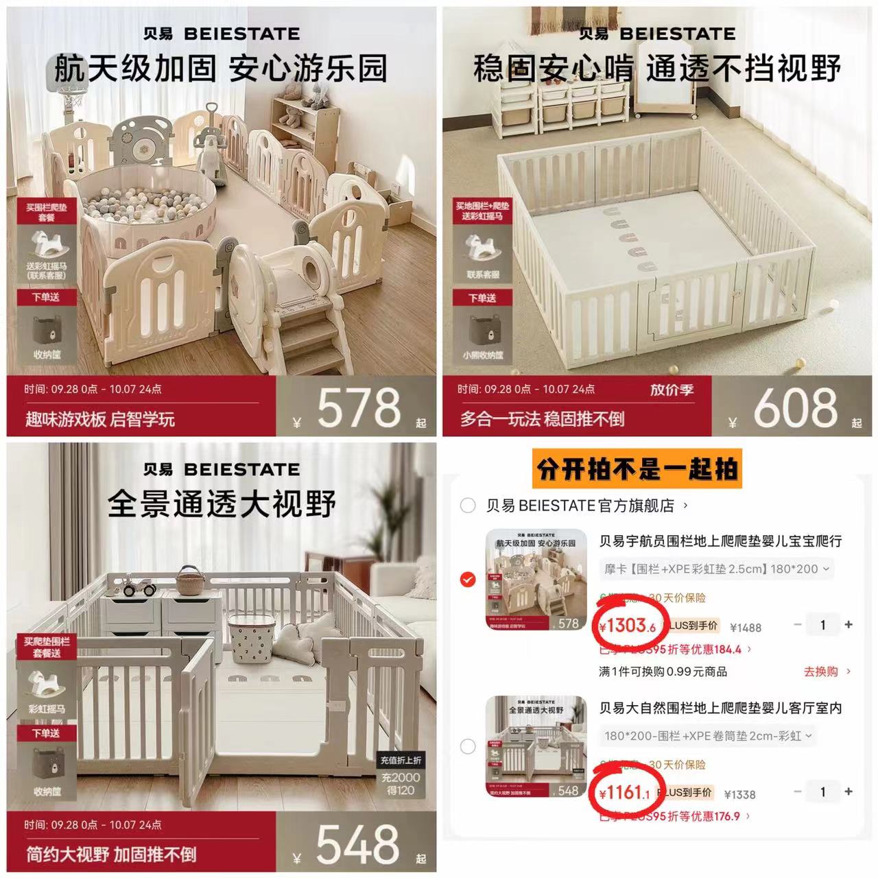 贝易婴儿游戏围栏180*200cm+垫2cm 1161.1元 - 86线报