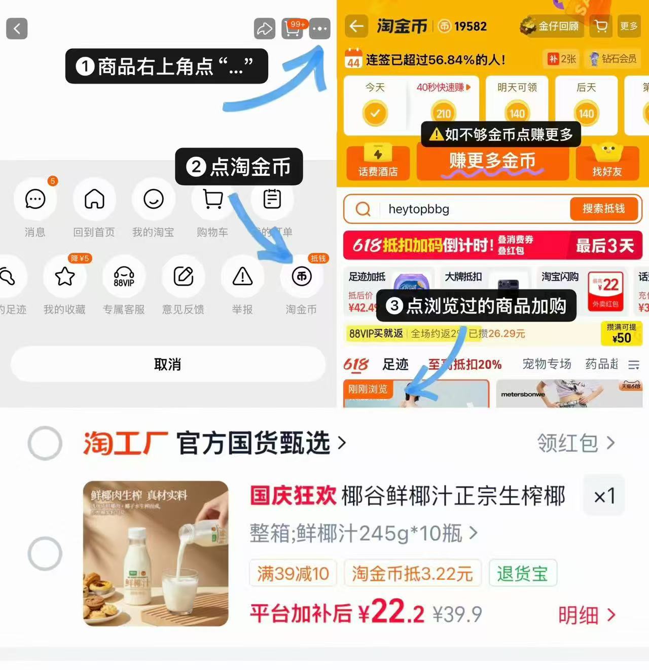 椰谷鲜椰汁245g✘10瓶整箱 22.2元 - 86线报