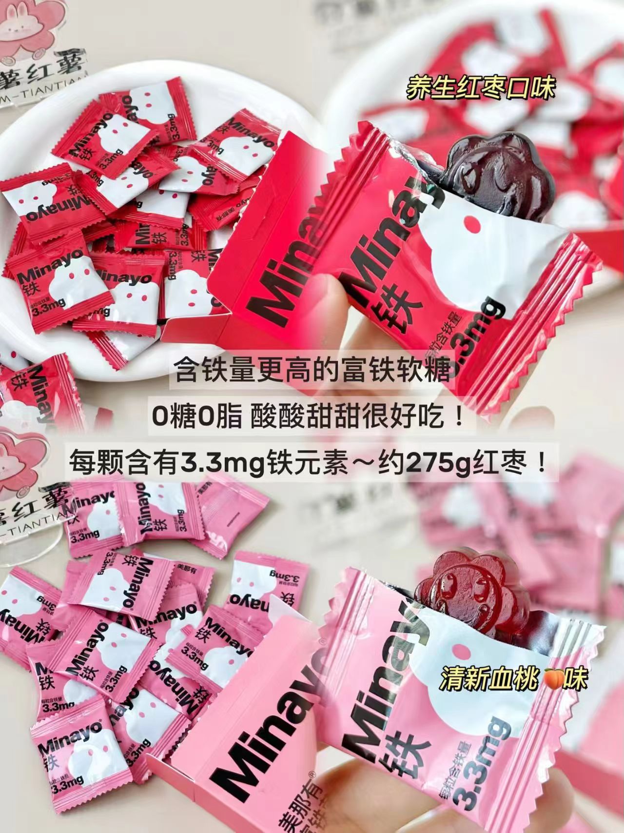 Minayo美那有富富铁软糖拍1发2盒共30粒/盒 47元 - 折送网
