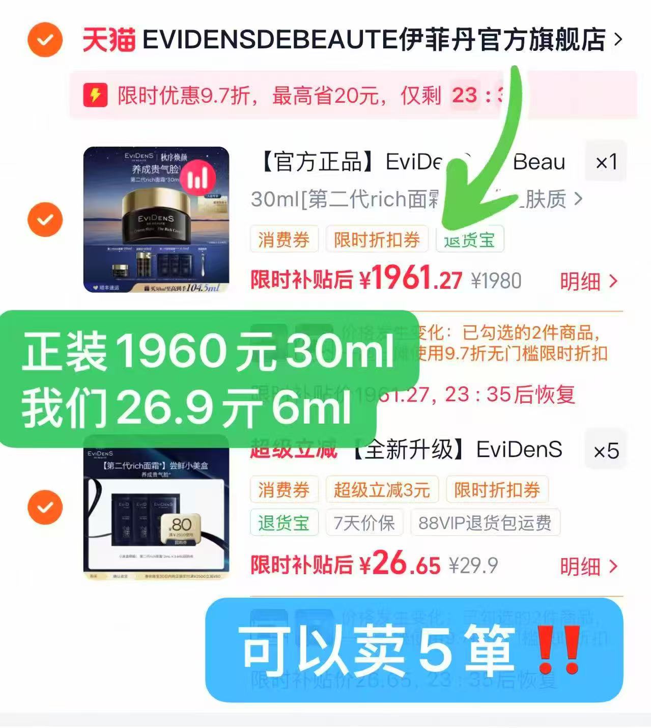 伊菲丹第二代rich修护面霜30ml 134元 - 86线报