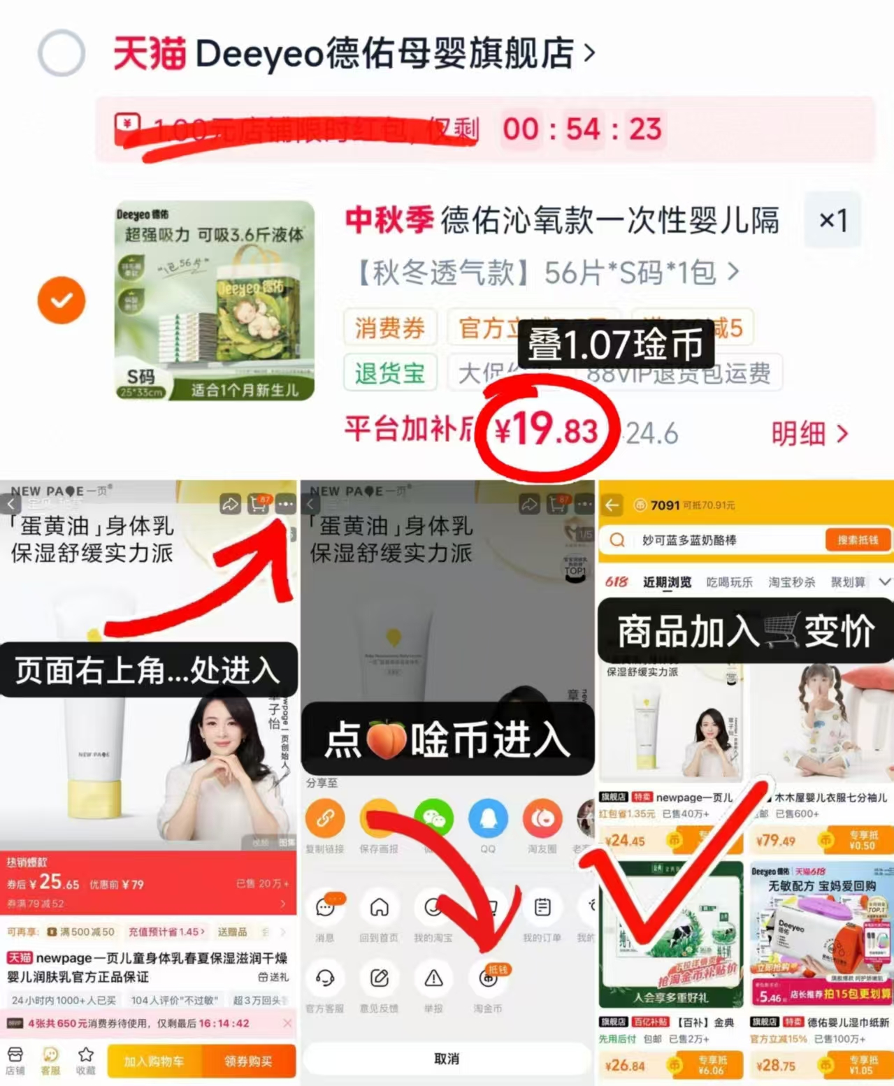 德佑沁氧一次性隔尿垫最多56片 19.8元 - 86线报