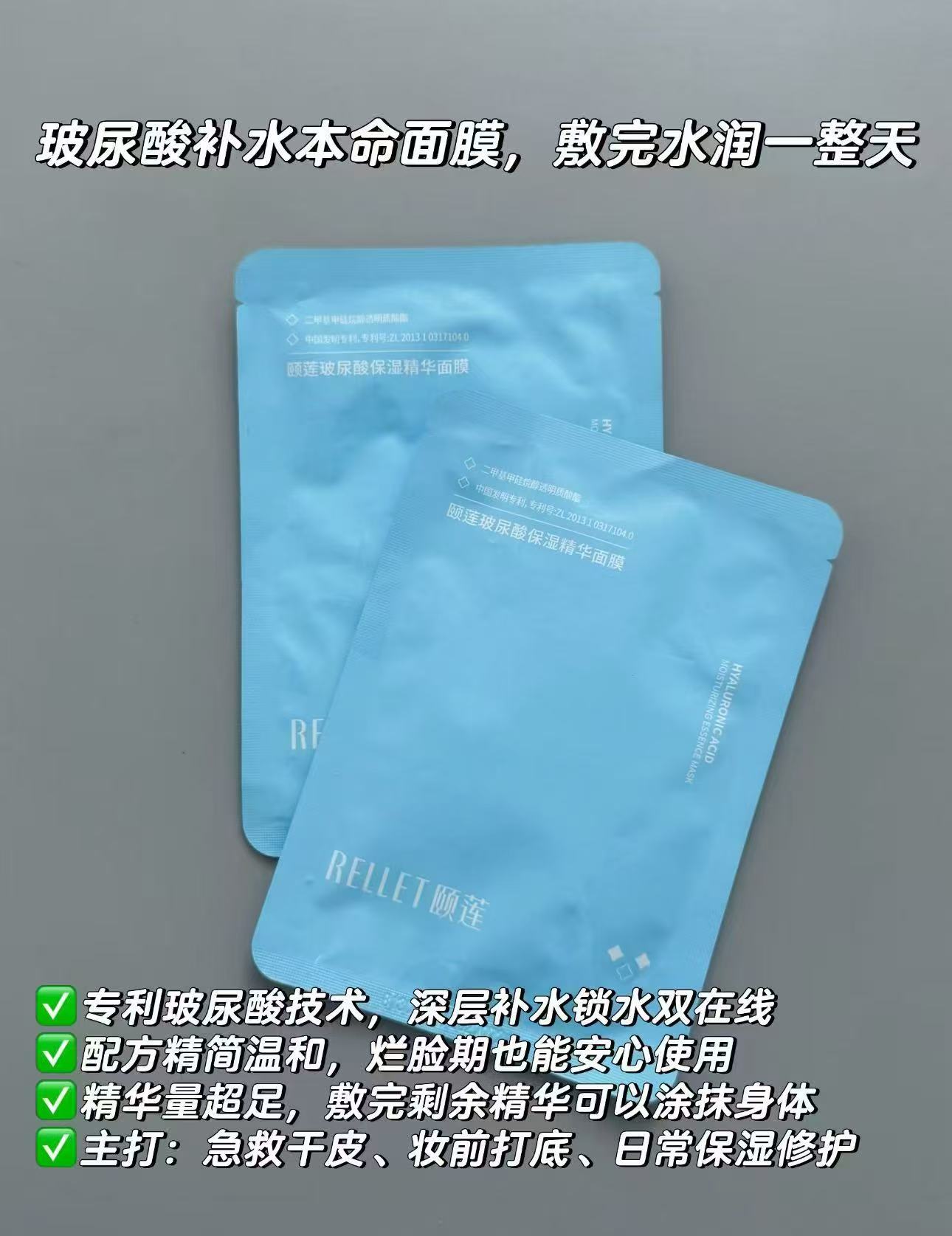 颐莲玻尿酸补水面膜10片✘3盒 69元 - 86线报
