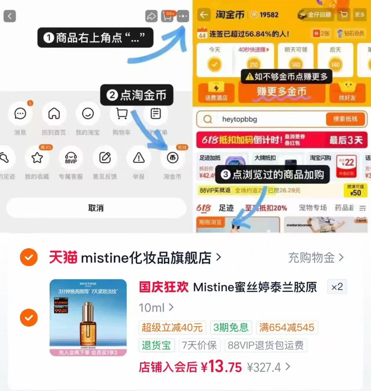 蜜丝婷泰兰胶原油眼油10ml 拍2件 27.5元 - 86线报