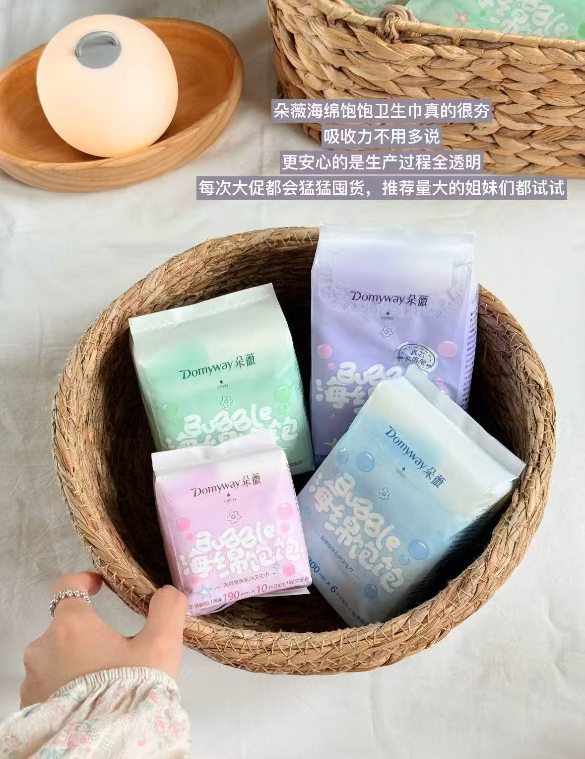 朵薇卫生巾任选5件 28.4元 - 86线报