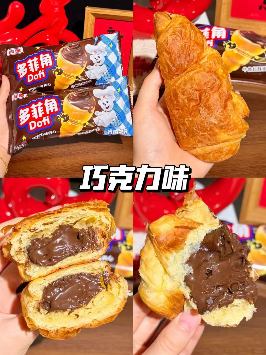 Bimbo宾堡多菲角牛角面包10包 18.9元 - 86线报