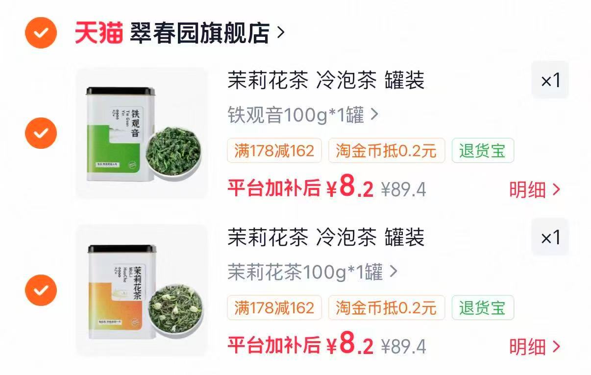 翠春园茉莉花茶冷泡茶浓香型花草茶高山甘露茶横县绿茶罐装100g 拍2件 16.8元 - 86线报