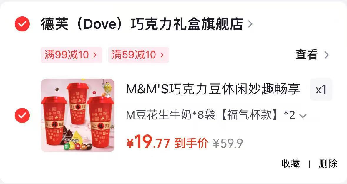 德芙妙趣畅享M巧克力豆 9.9元 - 86线报 德芙妙趣畅享M巧克力豆 9.9元 - 86线报