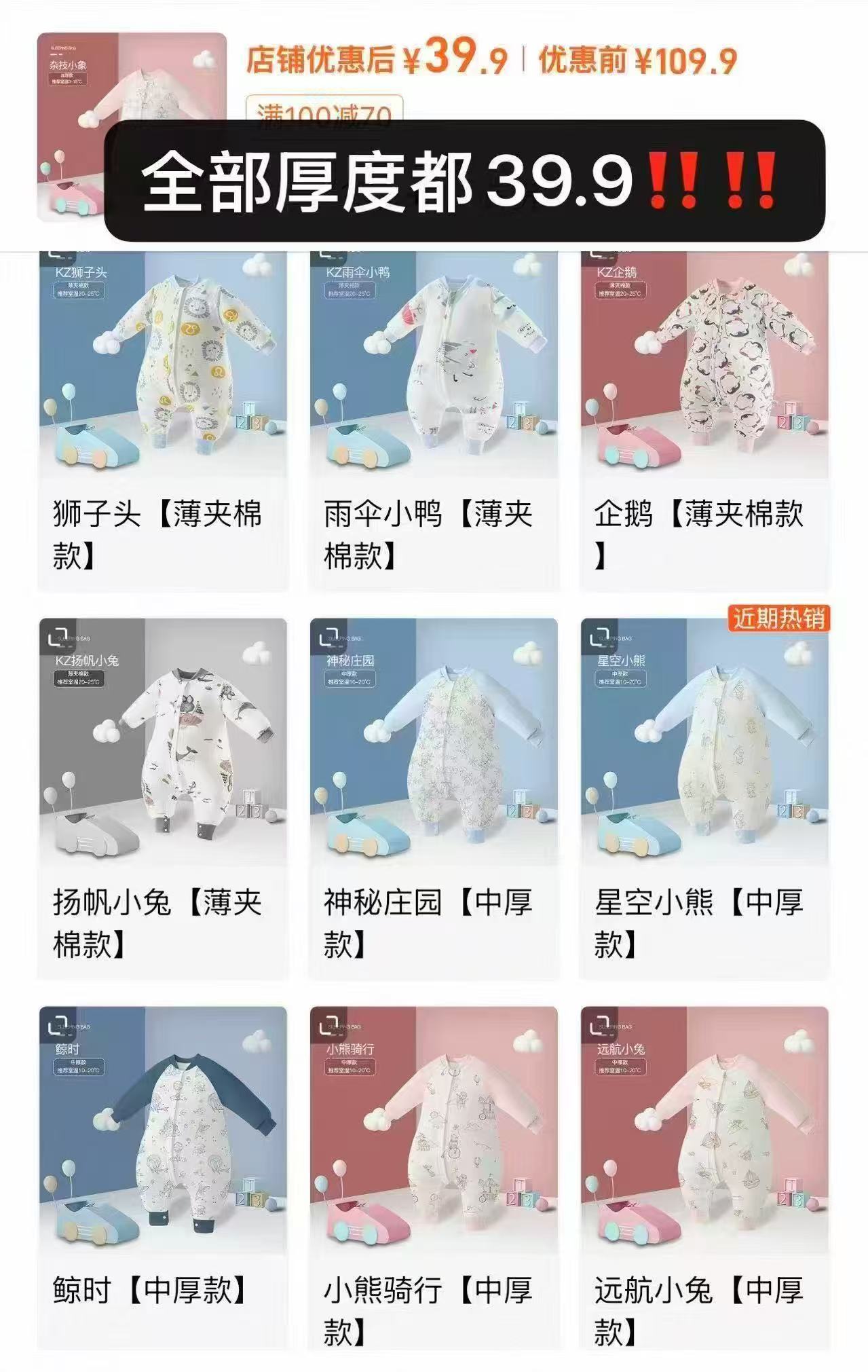 阳阳韩韩秋冬分腿睡袋 39.9元 - 86线报