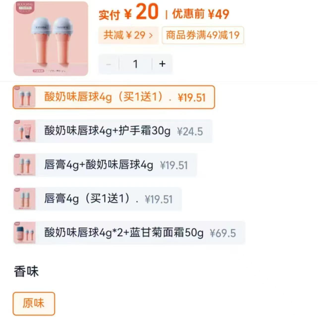 贝德美儿童润唇膏 20元 - 86线报 贝德美儿童润唇膏 20元 - 86线报