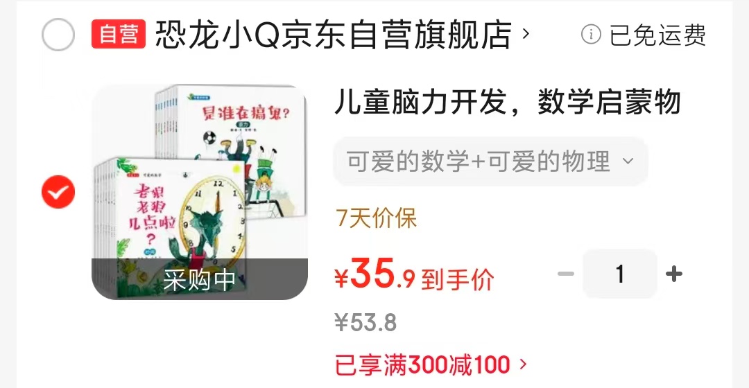 可爱的数学+可爱的物理16册 35.9元 - 86线报 可爱的数学+可爱的物理16册 35.9元 - 86线报