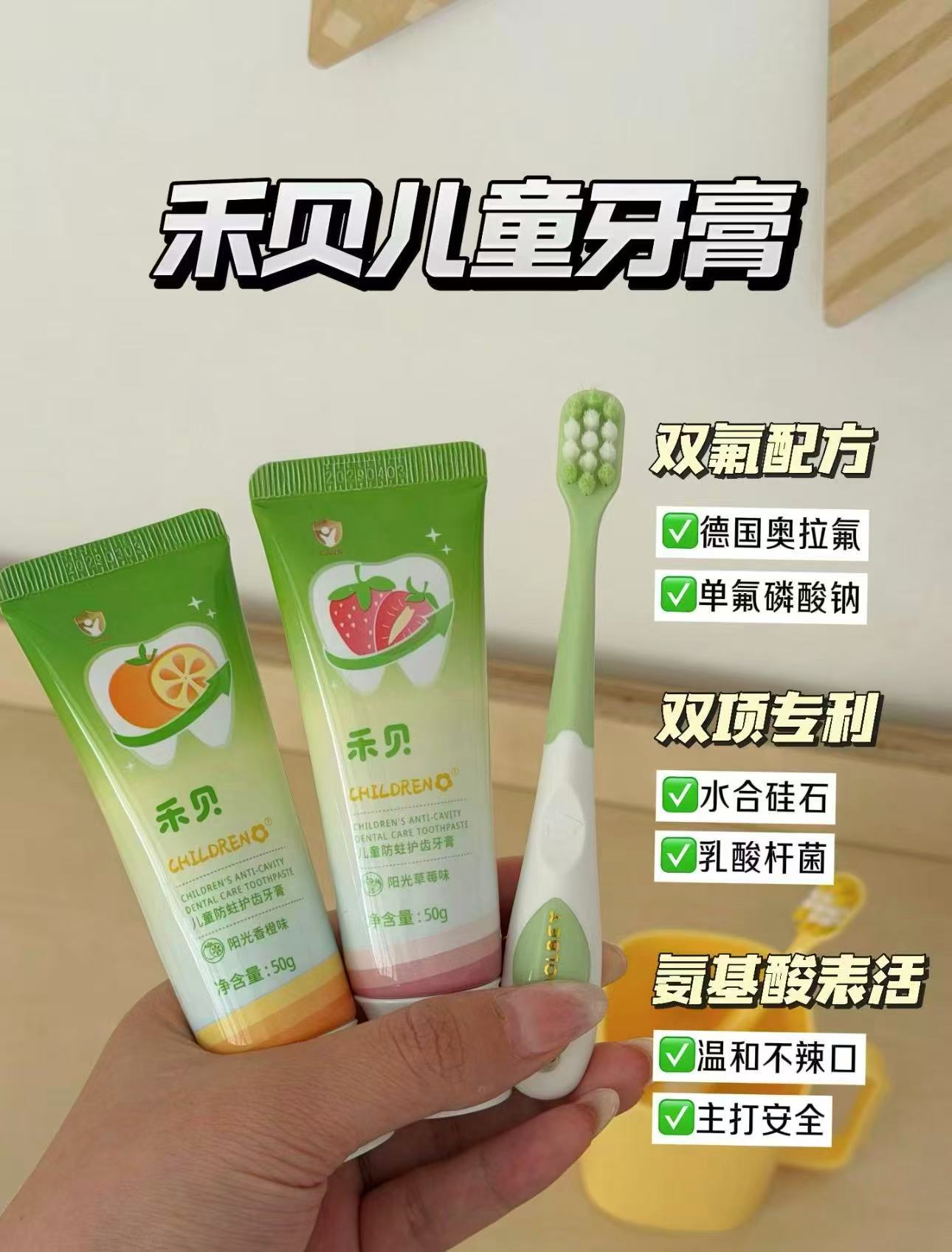 禾贝儿童牙膏含氟防蛀护齿3到6岁到12岁换牙期宝宝专用 拍1发4支 29.9元 - 86线报