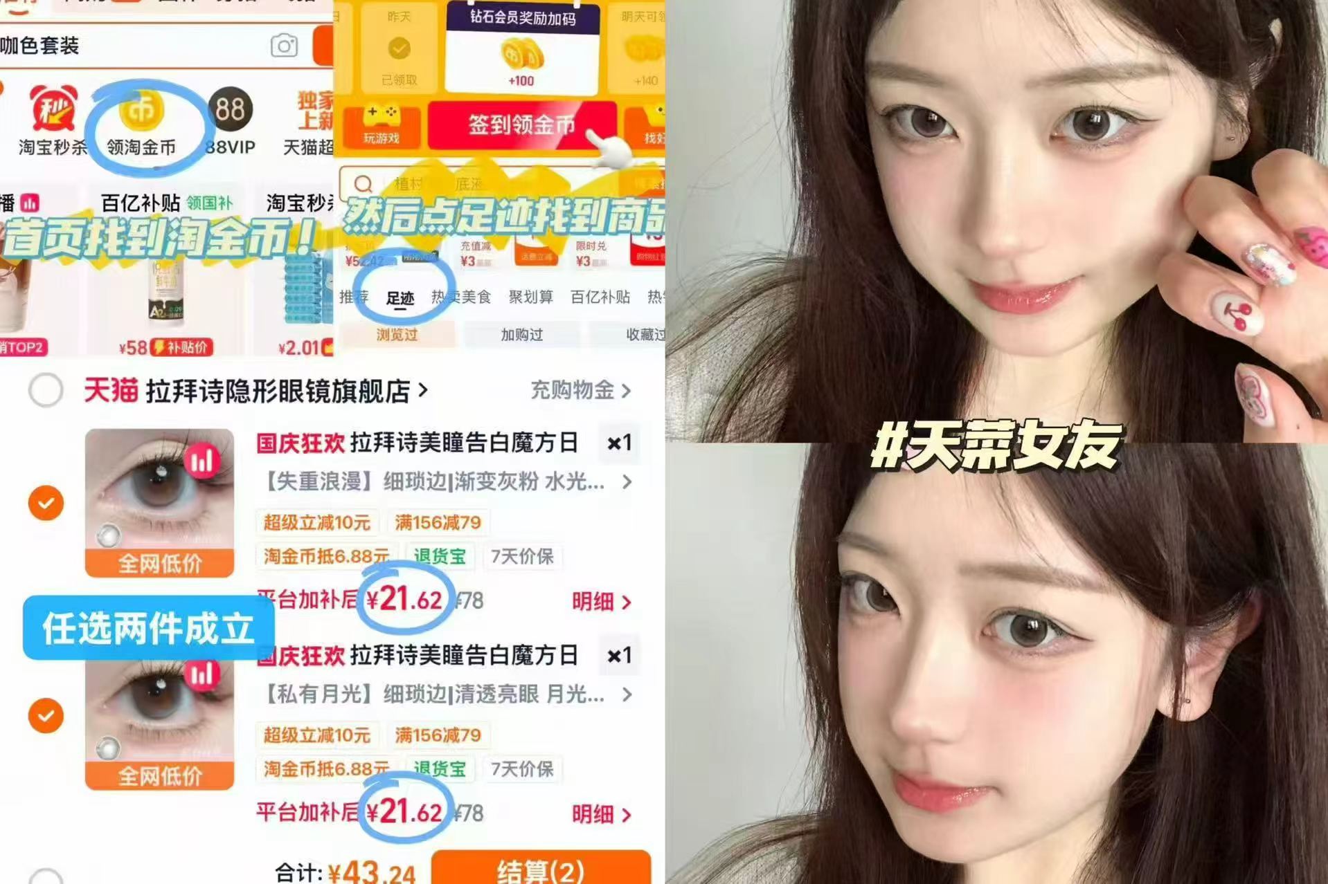 拉拜诗美瞳告白魔方日抛10片带度数高光锁边冬日隐形眼镜直播专享 拍2件 43元 - 86线报