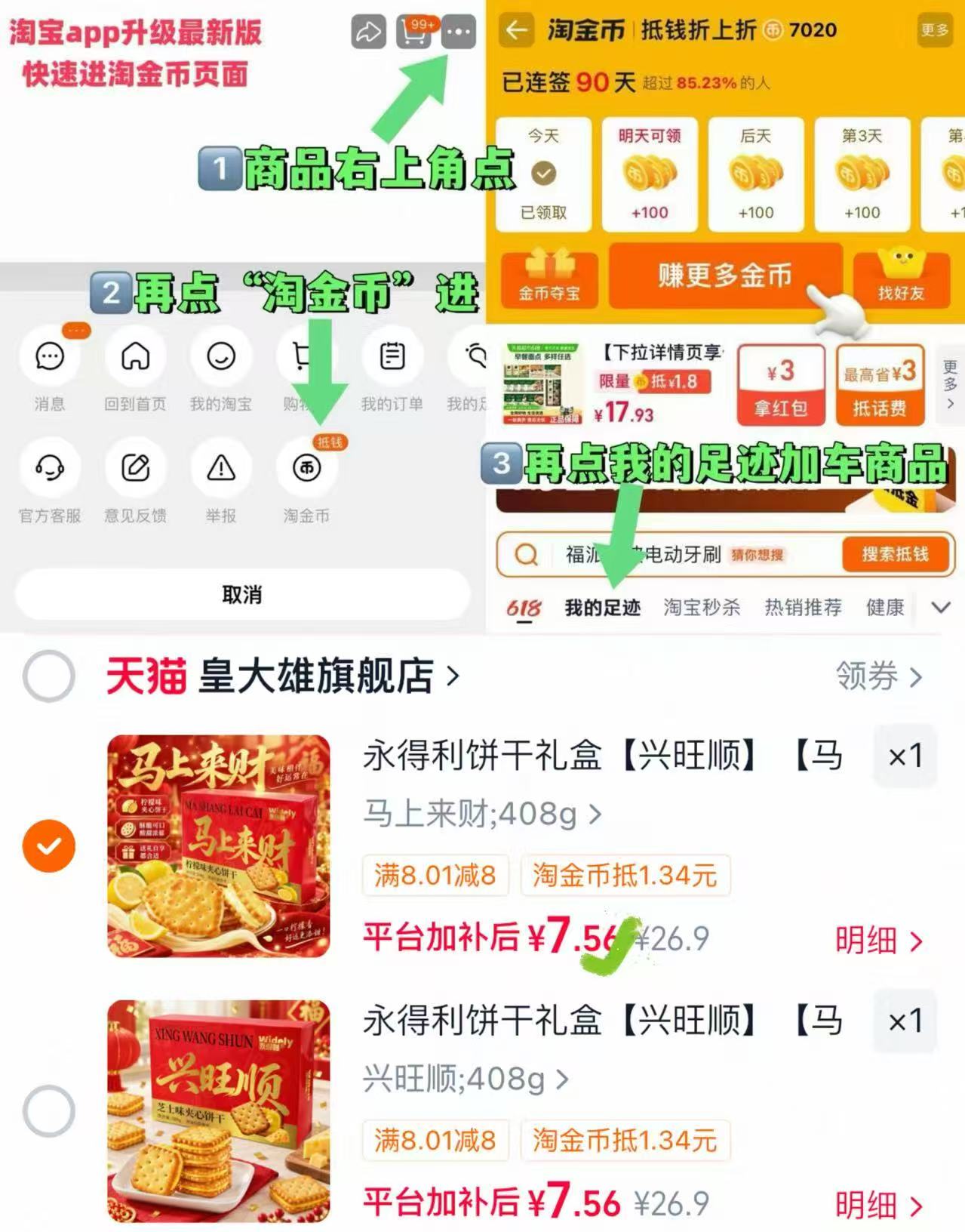 永得利夹心饼干彩装礼盒 7.5元，永得利饼干礼盒 7元 - 86线报