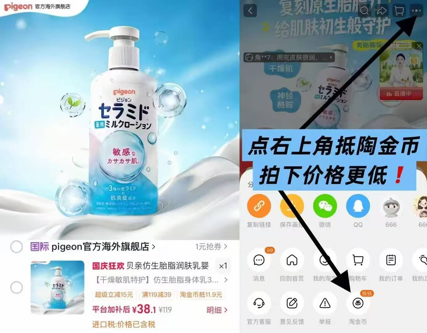 贝亲宝宝仿生胎脂润肤乳300g 38元 - 86线报 贝亲宝宝仿生胎脂润肤乳300g 38元 - 86线报
