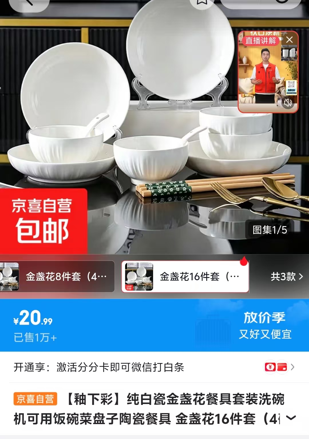 纯色餐具4碗4盘4勺4筷 20.9元 - 86线报 纯色餐具4碗4盘4勺4筷 20.9元 - 86线报