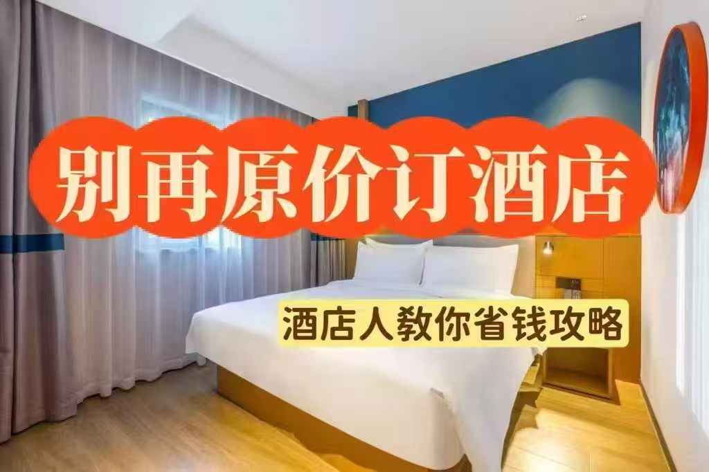希尔顿酒店2晚通兑券 408元 - 86线报