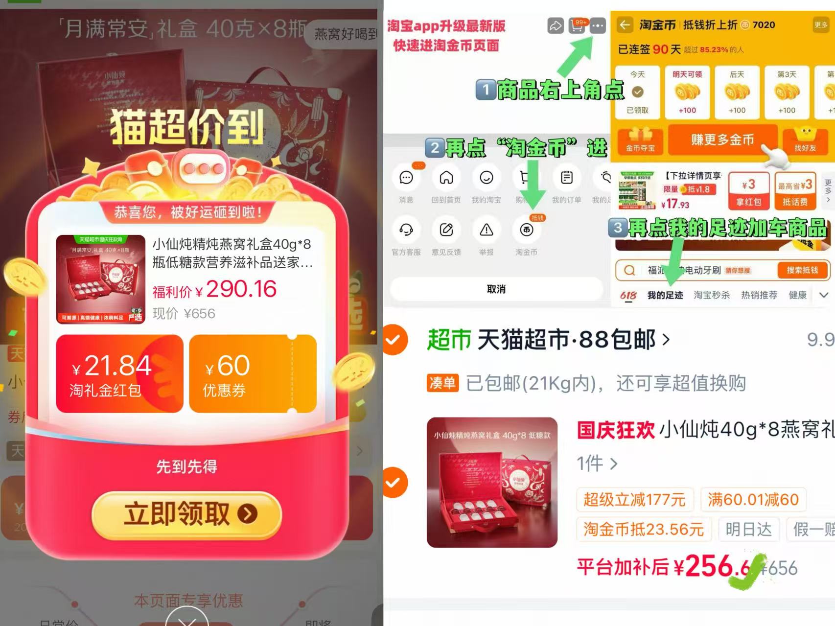 小仙炖精炖燕窝低糖40g*8瓶 256.6元 - 86线报 小仙炖精炖燕窝低糖40g*8瓶 256.6元 - 86线报