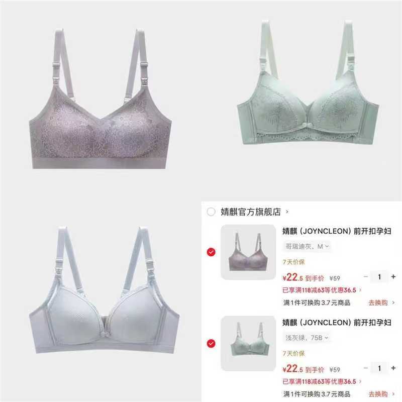 婧麒纯色蕾丝款 22.5元，婧麒蕾丝花纹款 22.5元，婧麒前开扣蕾丝边款 22.5元 - 86线报