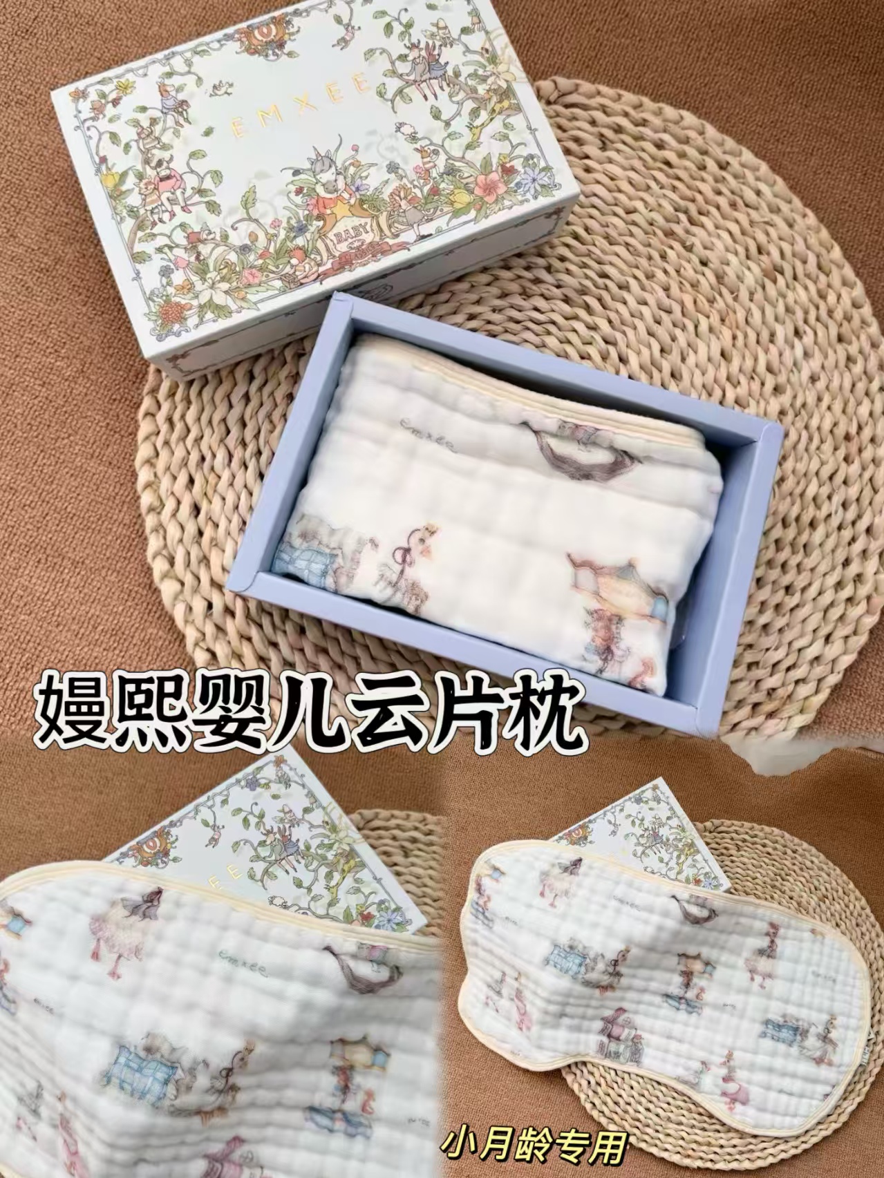 嫚熙婴儿纱布云片枕新生宝透气枕巾防吐奶四季通用a类枕头 26.5元 - 86线报