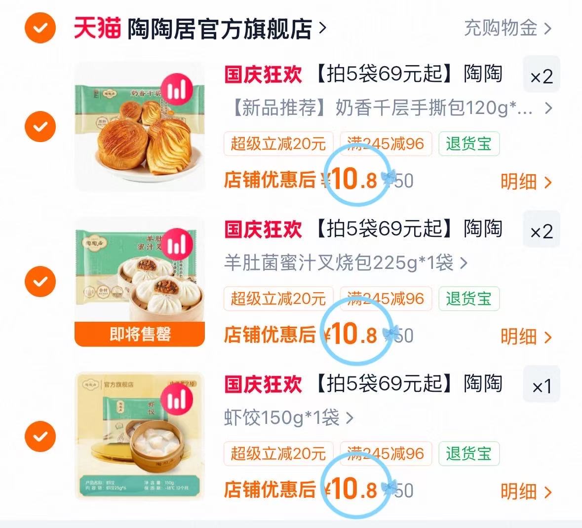 参半氨基酸牙膏牙刷组合含牙膏80g*3支+牙刷2支 19.9元,陶陶居广式点心早餐组合任选5件 54元 - 86线报 参半氨基酸牙膏牙刷组合含牙膏80g*3支+牙刷2支 19.9元,陶陶居广式点心早餐组合任选5件 54元 - 86线报