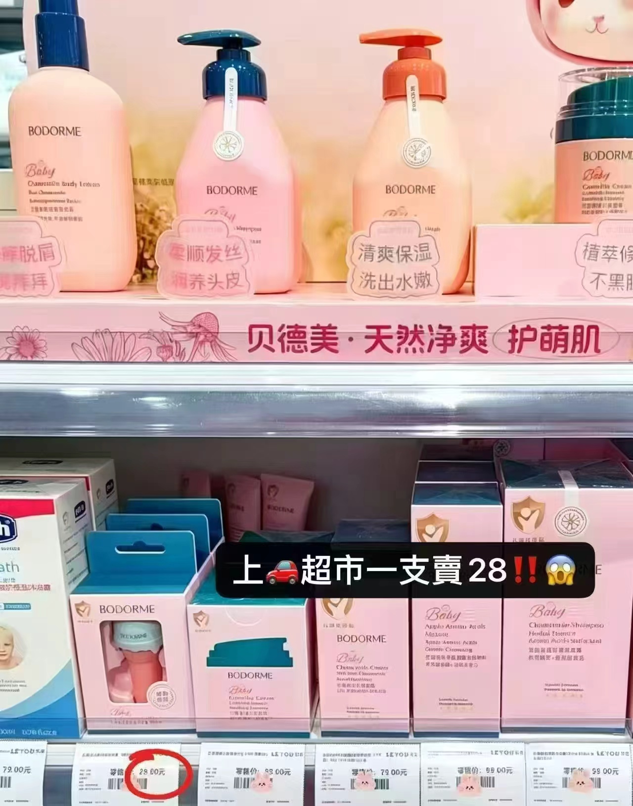 贝德美儿童唇膏拍4件 赠1件 2支 19.2元 - 86线报