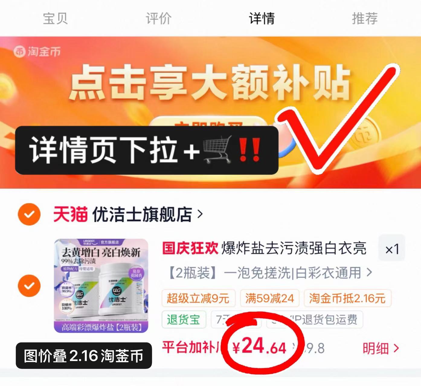 优洁士婴儿爆炸盐450g/大瓶 12.3元 - 86线报 优洁士婴儿爆炸盐450g/大瓶 12.3元 - 86线报