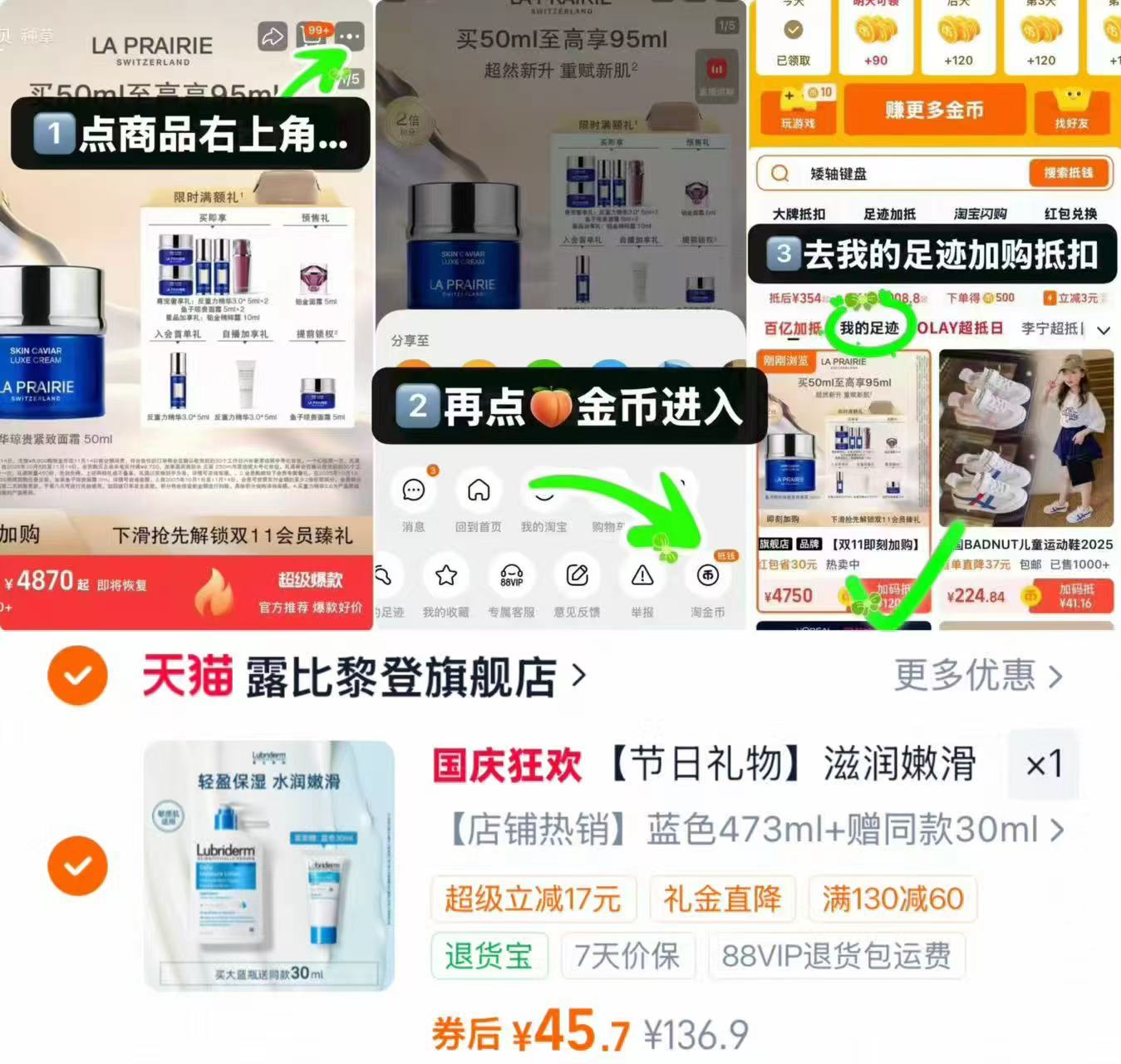 露比黎登保湿滋润身体乳大蓝瓶礼盒装改善干燥润肤乳 45元 - 86线报 露比黎登保湿滋润身体乳大蓝瓶礼盒装改善干燥润肤乳 45元 - 86线报
