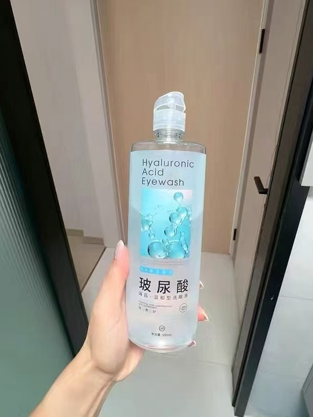 海昌洗眼液500ml 19.5元 - 86线报