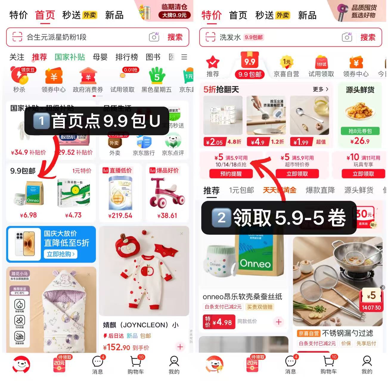 昂乐软壳试用装 1.9元 - 86线报