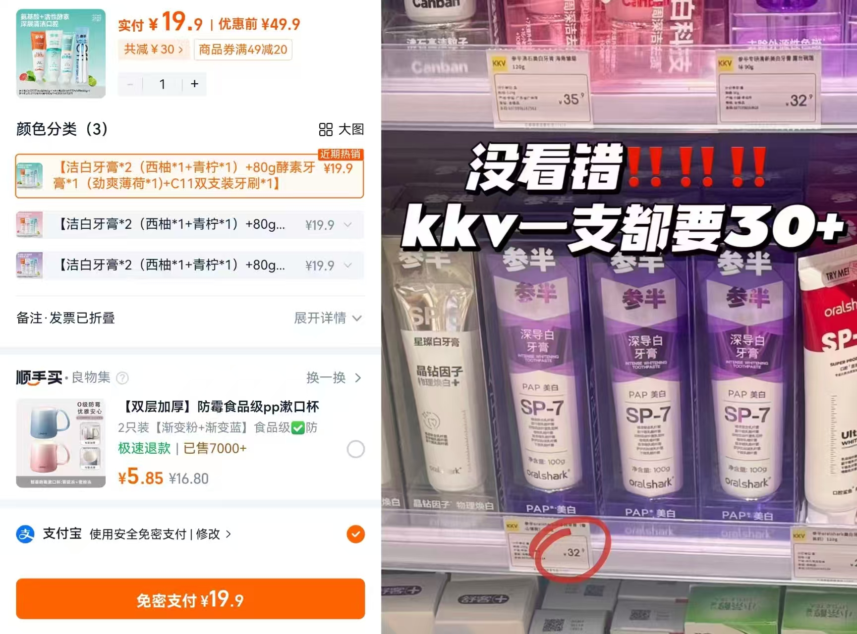 参半氨基酸牙膏组合80g*3支+牙刷*2支 19.9元 - 86线报