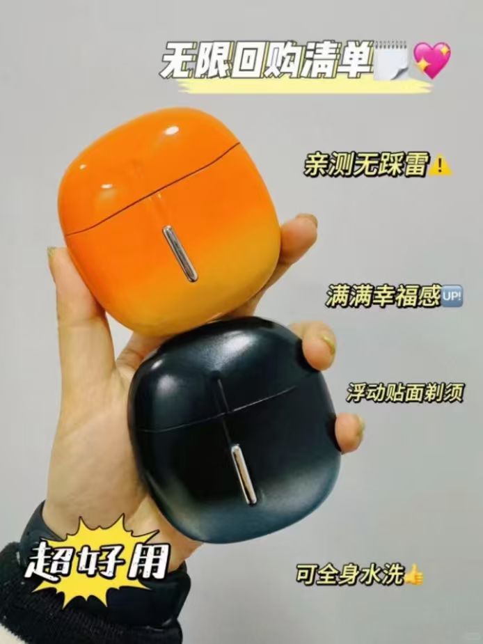 福派电动剃须刀 39.1元 - 86线报