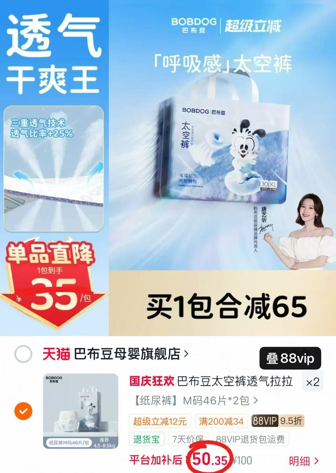 巴布豆太空裤拉拉裤纸尿裤透气速吸干爽婴儿尿不湿 25.1元 - 86线报 巴布豆太空裤拉拉裤纸尿裤透气速吸干爽婴儿尿不湿 25.1元 - 86线报