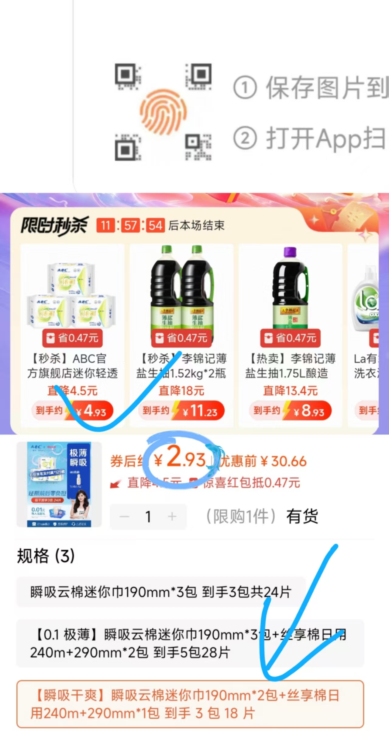 李锦记薄盐生抽1.52kg*2瓶 15元,李锦记薄盐生抽 7.5元 - 86线报 李锦记薄盐生抽1.52kg*2瓶 15元,李锦记薄盐生抽 7.5元 - 86线报