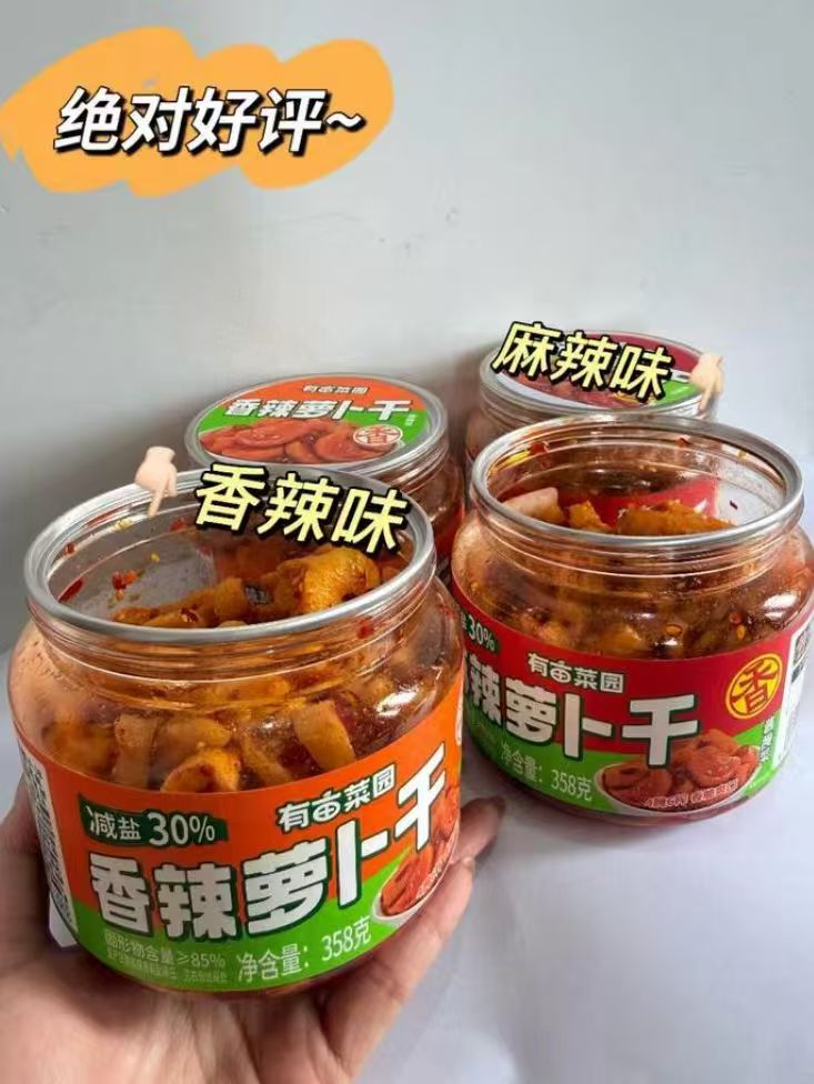 有亩菜园麻辣萝卜干358g一罐 6.9元 - 86线报