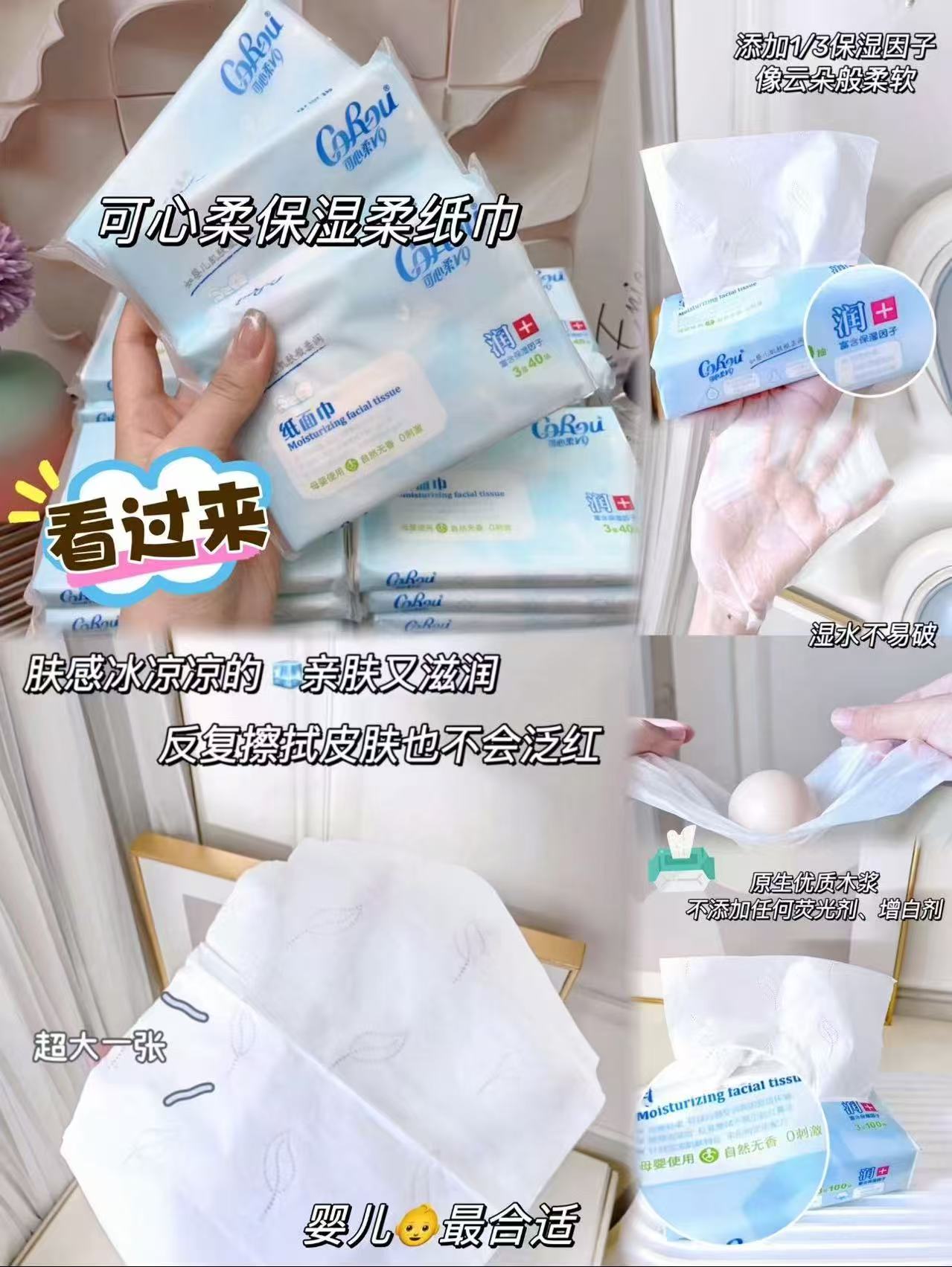 可心柔V9云柔巾拍60抽*40包 54.9元 - 86线报