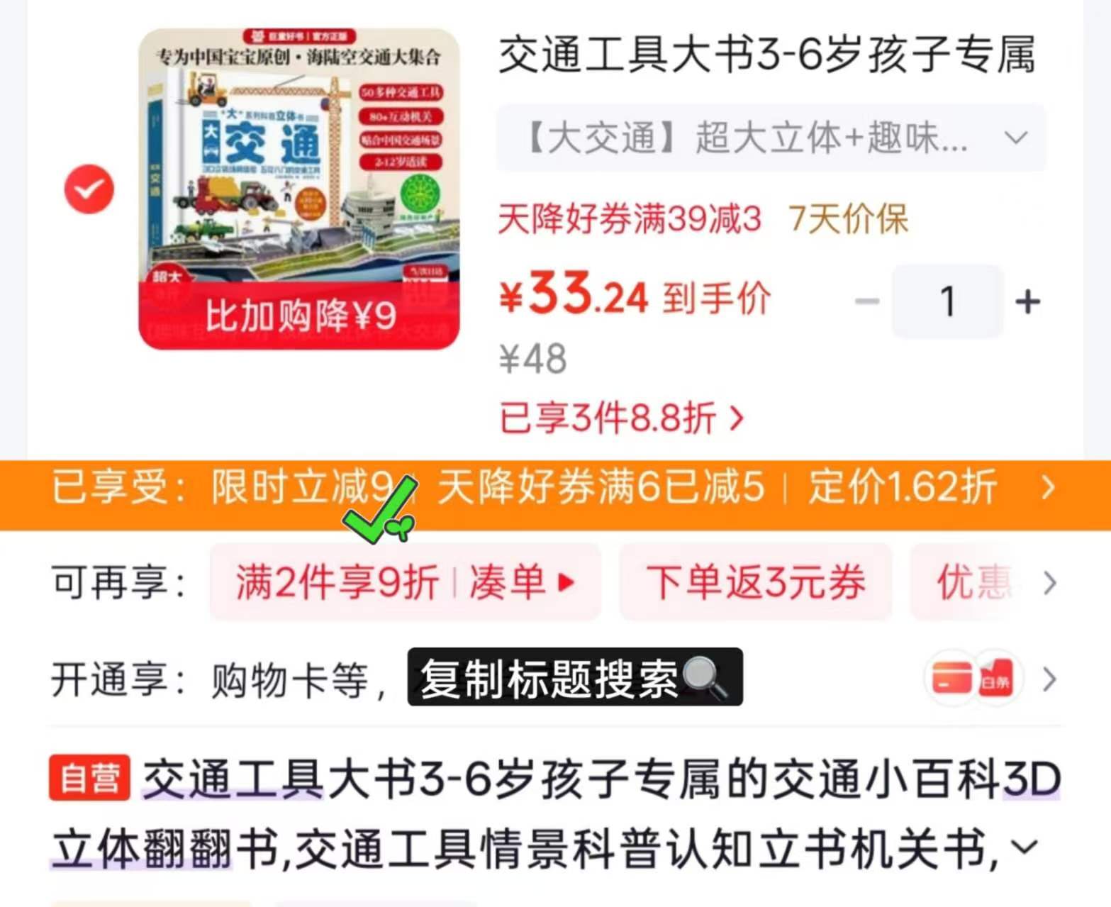 交通工具大书 33元 - 86线报 交通工具大书 33元 - 86线报