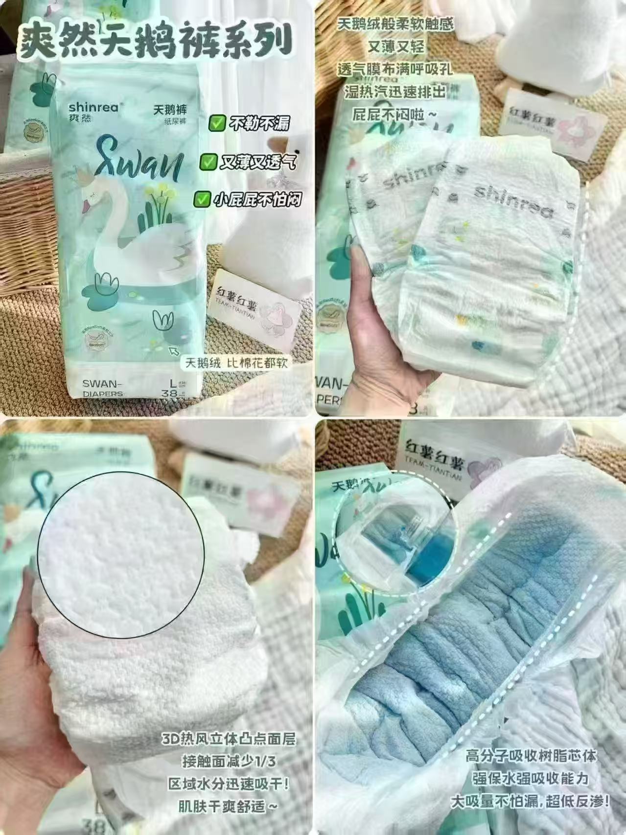 爽然天鹅裤系列尿不湿拍1件发3包 28元 - 86线报